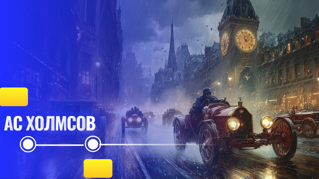 Первые гонки трек между Лугой и Санкт-Петербургом