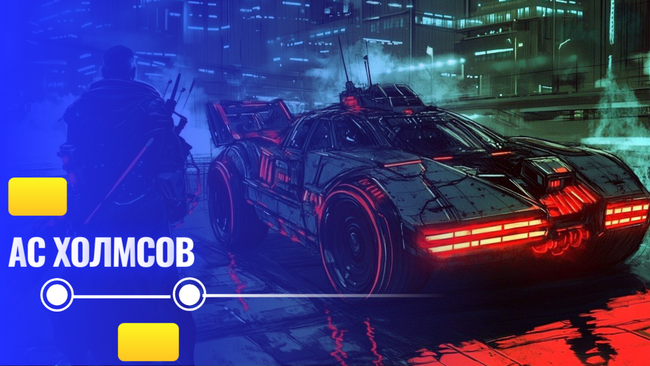 усовершенствования авто
